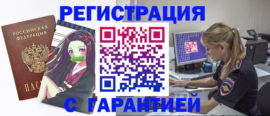 прописка ребенка в Кировской области