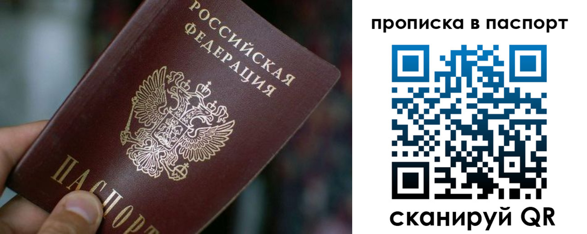 временная регистрация в Кировской области