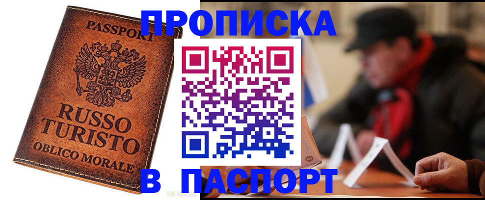 миграционный учет в Кировской области