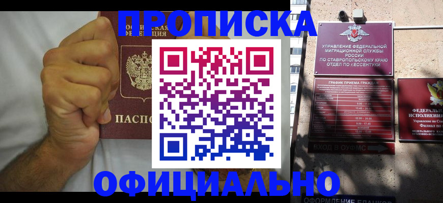 где прописаться в Кировской области