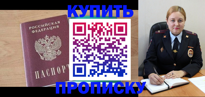 прописка гарантия в Кировской области