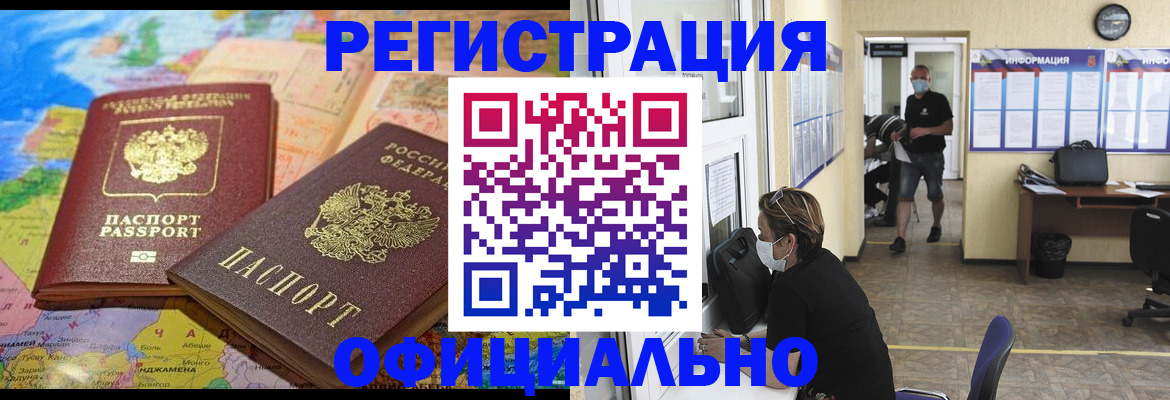 временная регистрация поиск в Кировской области